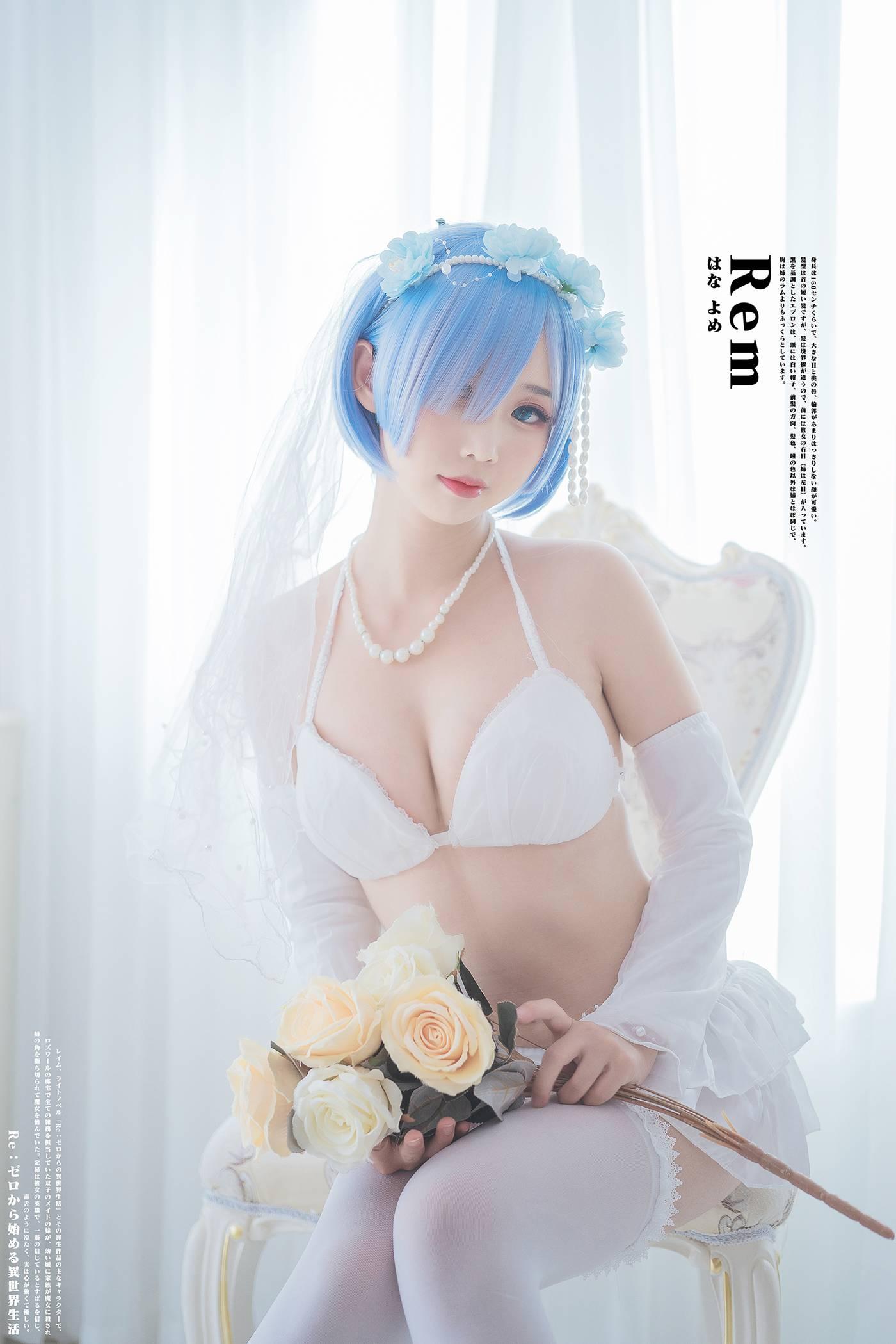 面饼仙儿 – NO.44 花嫁蕾姆 [28P]插图7