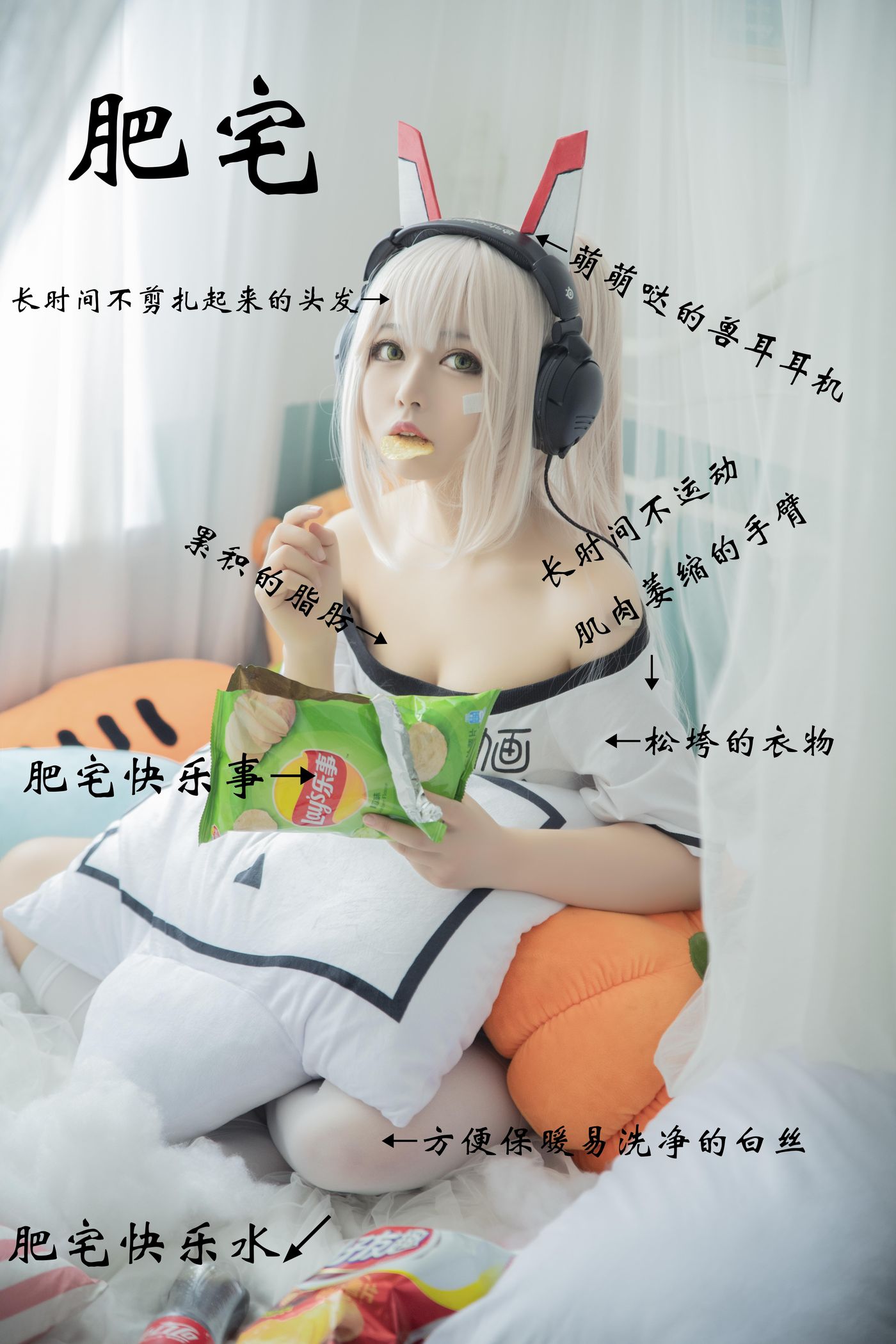 黑猫猫 NO.018 肥宅凌波 [19P]插图8