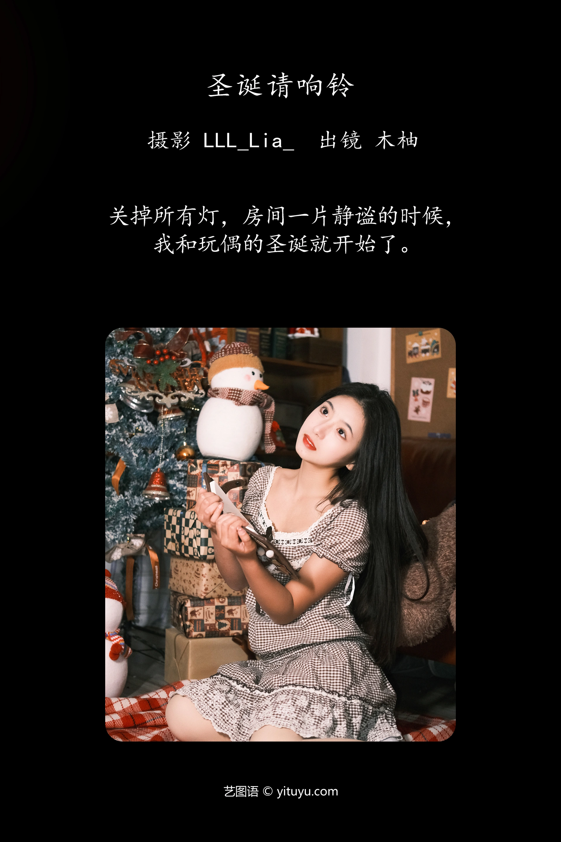 [YITUYU艺图语]2024.01.04 圣诞请响铃 木柚 0