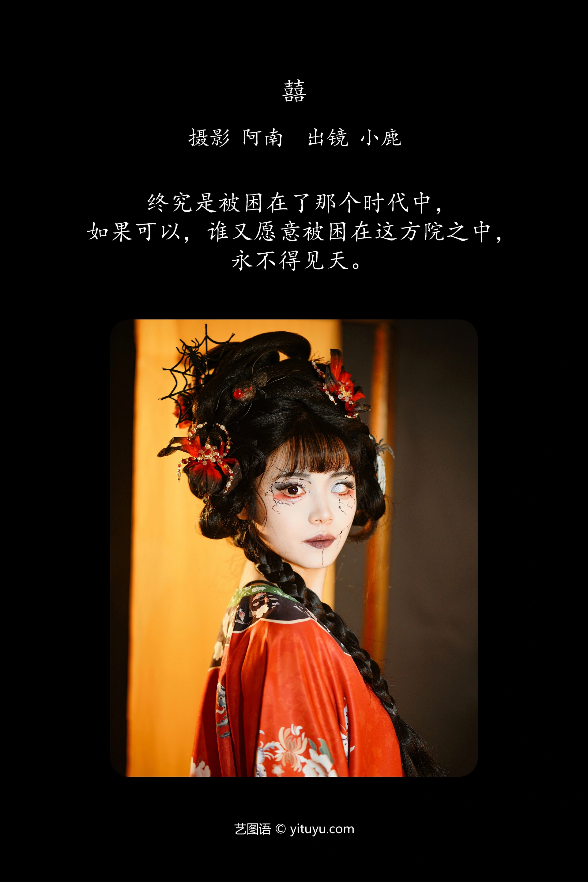 [YITUYU艺图语]2024.03.29 囍 小鹿 0