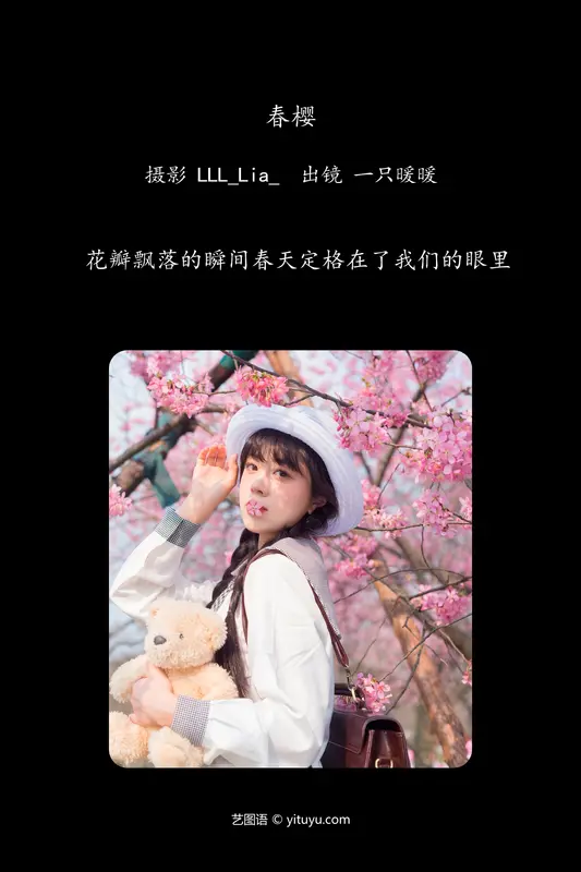 [YITUYU艺图语]2024.05.08 春樱 一只暖暖 6