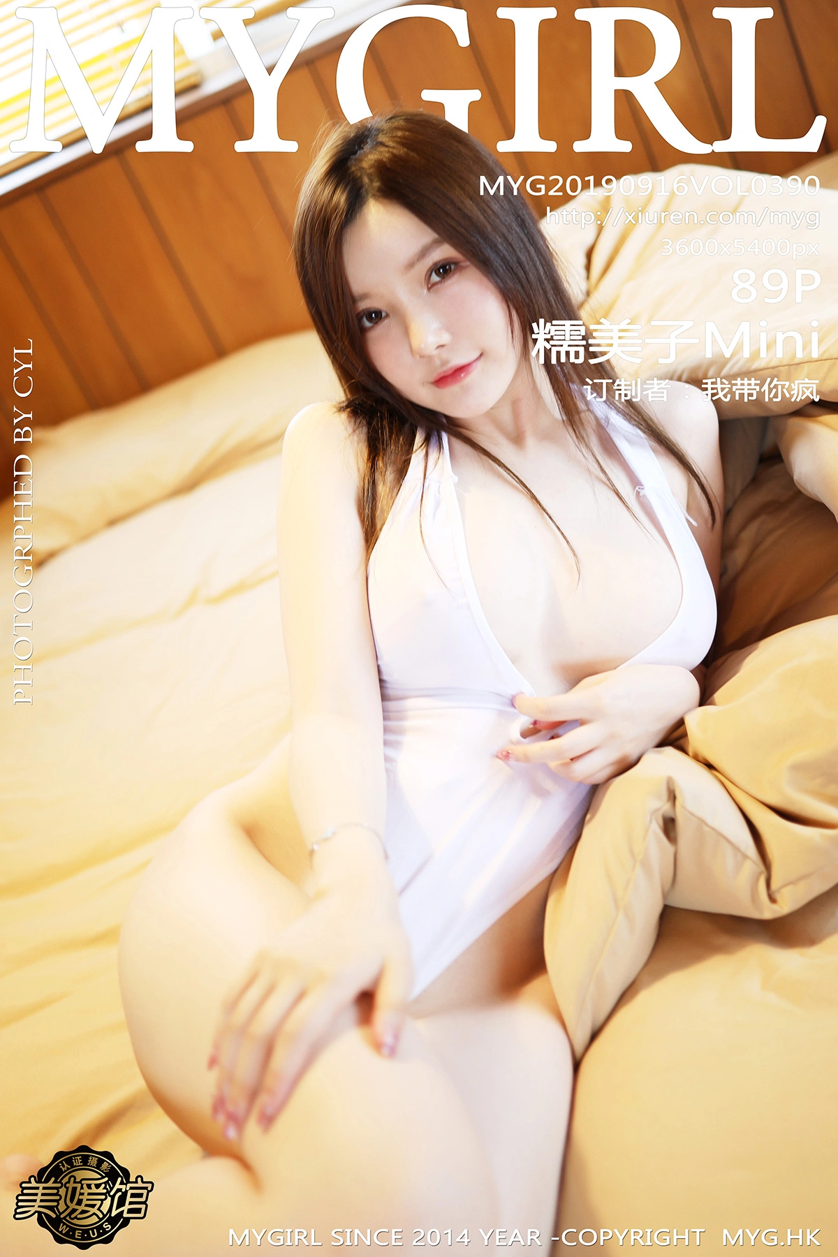 糯美子MiniBabe - [MyGirl美媛馆] 2019.09.16 Vol.390 0