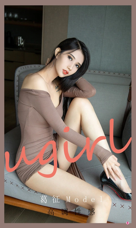 葛征Model - Ugirls爱尤物 NO.2185 5