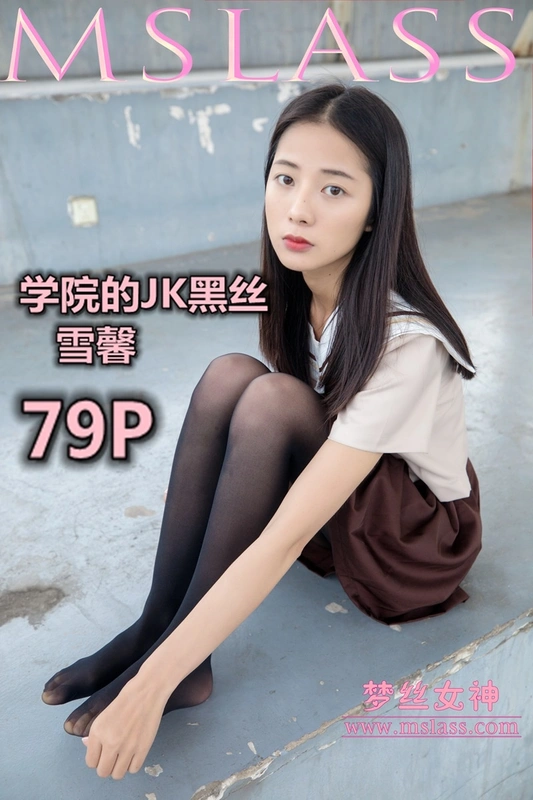 MSLASS梦丝女神 - 2019.05.02 NO.010 雪馨 学院的JK黑丝袜 10