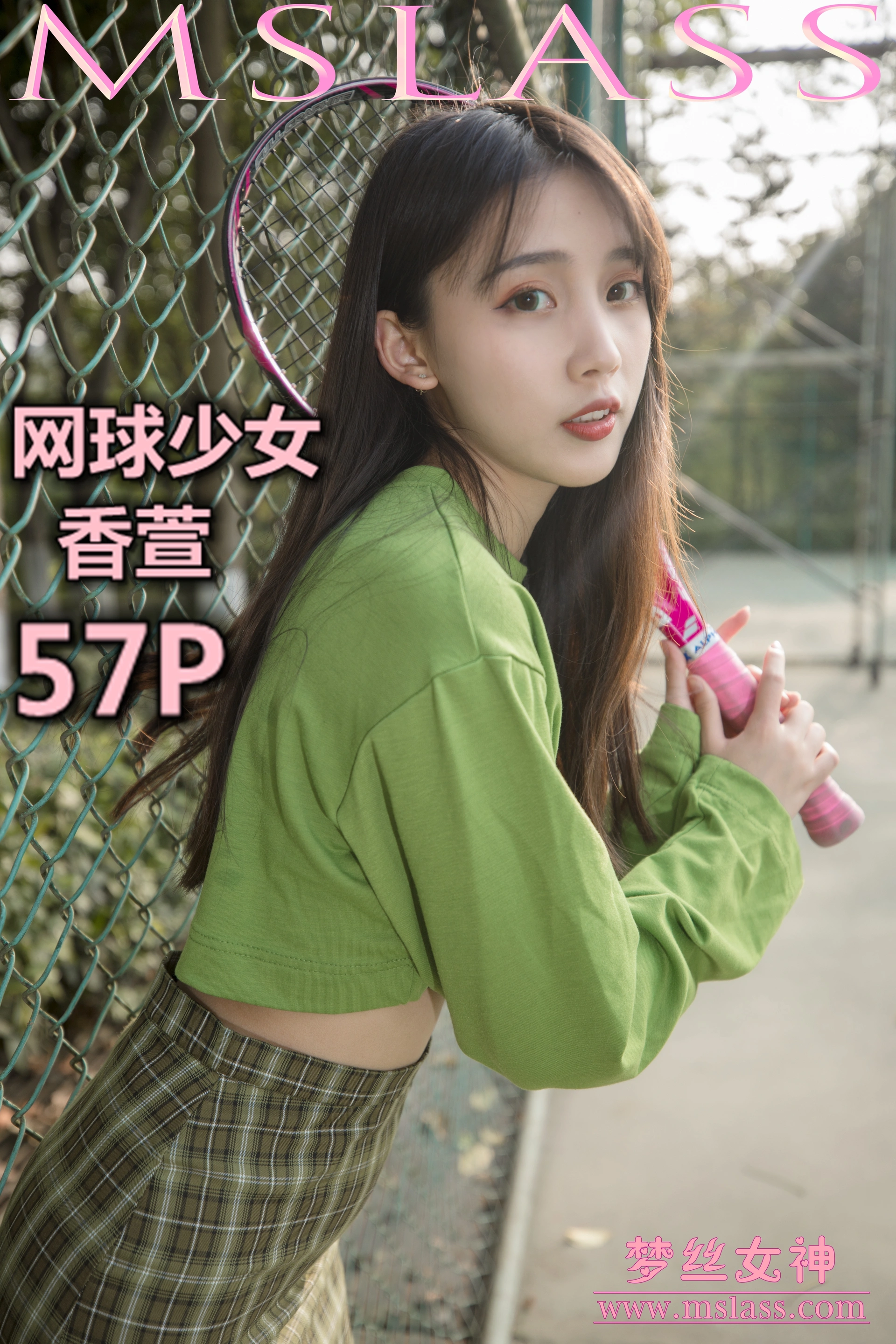 MSLASS梦丝女神 - 2019.05.16 NO.017 香萱 网球少女 0