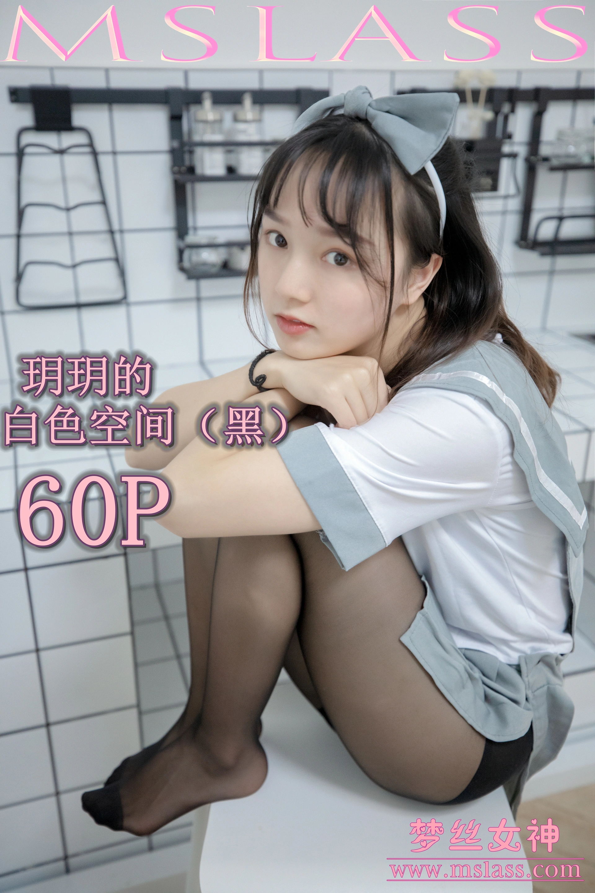 MSLASS梦丝女神 - 2019.07.24 NO.036 玥玥 白色空间（黑） 0