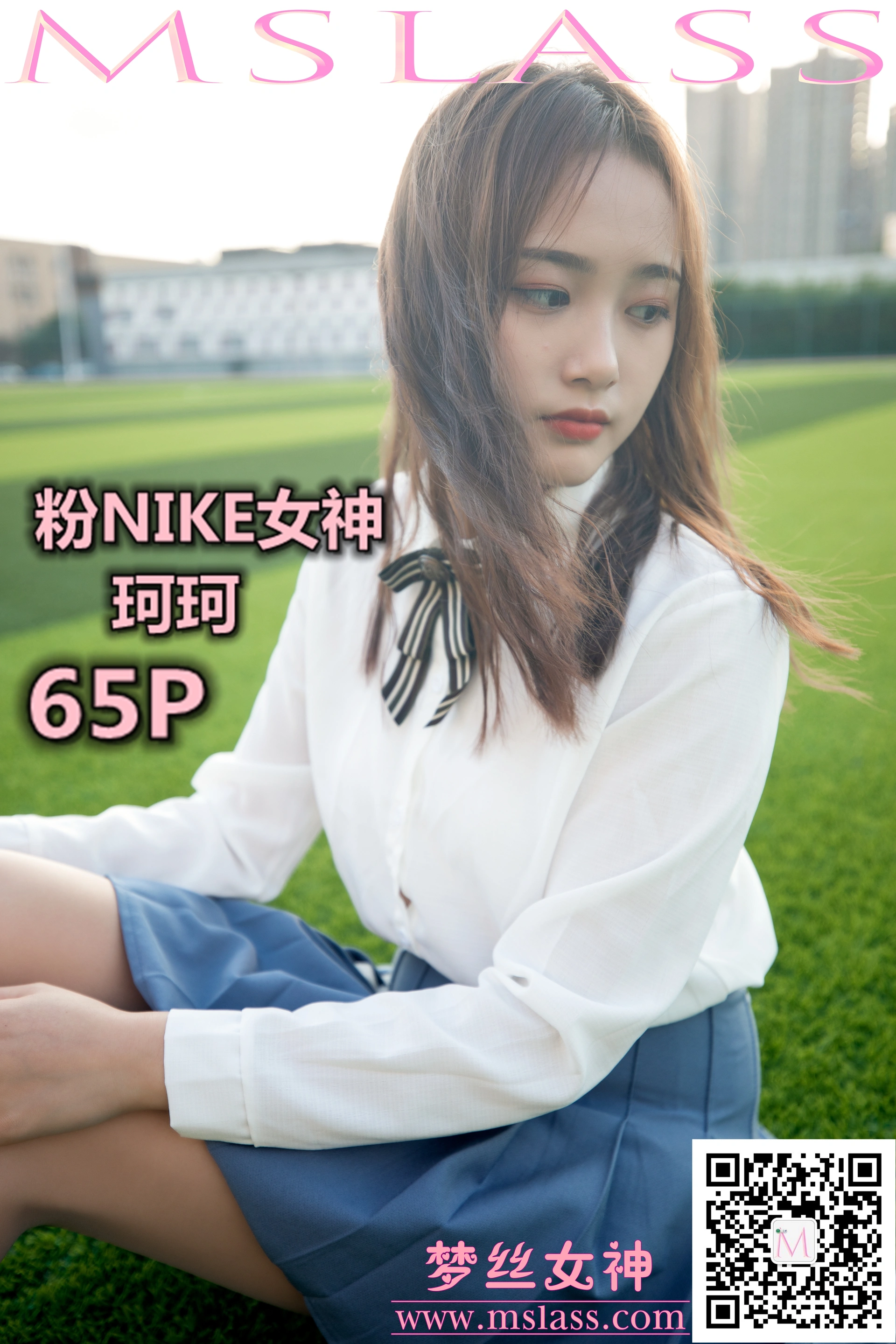 MSLASS梦丝女神 - 2019.10.18 NO.053 珂珂 粉红NIKE女神 0