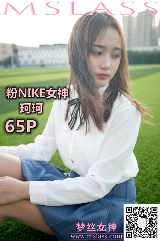 MSLASS梦丝女神 - 2019.10.18 NO.053 珂珂 粉红NIKE女神 7