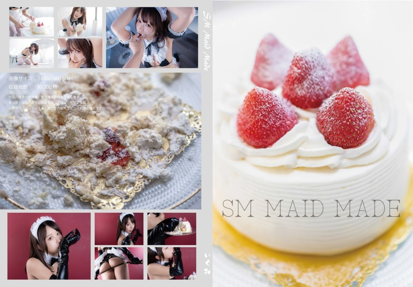 NO.001.いくみ – [いくみ] SM MAID MADE [203P-567.38MB] 0