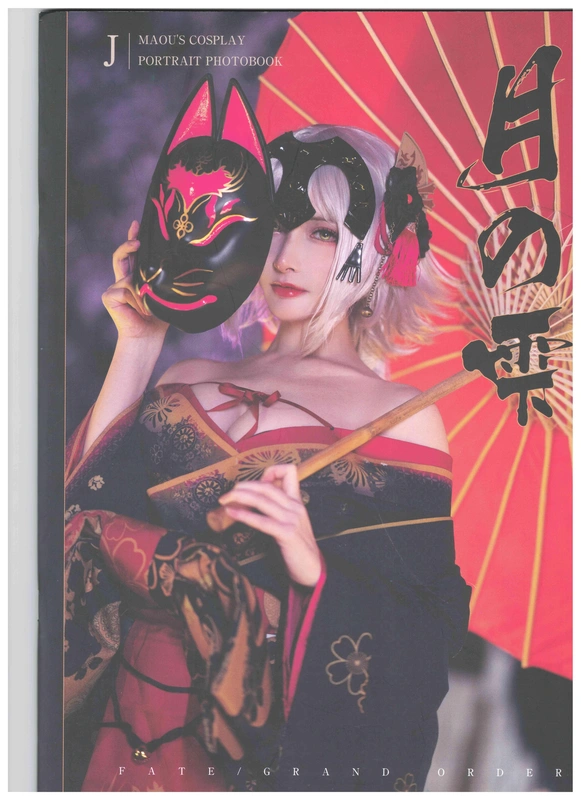 在下萝莉控ii - NO.33 魔王 黑贞 16