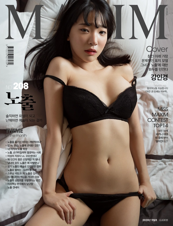 姜仁卿 - NO.62 MAXIM Korea 2020-09 Kang In-kyung (강인경) 17