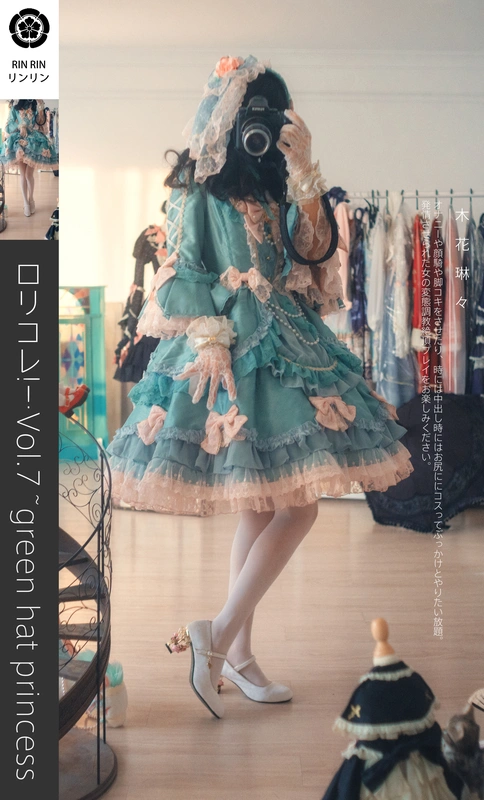 木花琳琳是勇者 - NO.020 ロリコレ!Vol.7 16