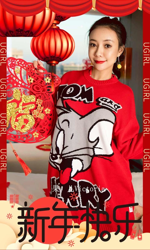 果儿Victoria - [Ugirls尤果网] 爱尤物专辑 VOL.1711 愿 6