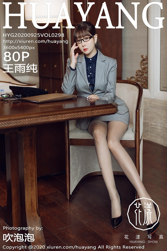 王雨纯 - [HuaYang花漾] 2020.09.25 VOL.298 15