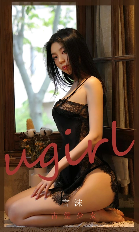 言沫 - [Ugirls尤果网] 爱尤物专辑 2021.03.01 NO.2033 古堡少女 7