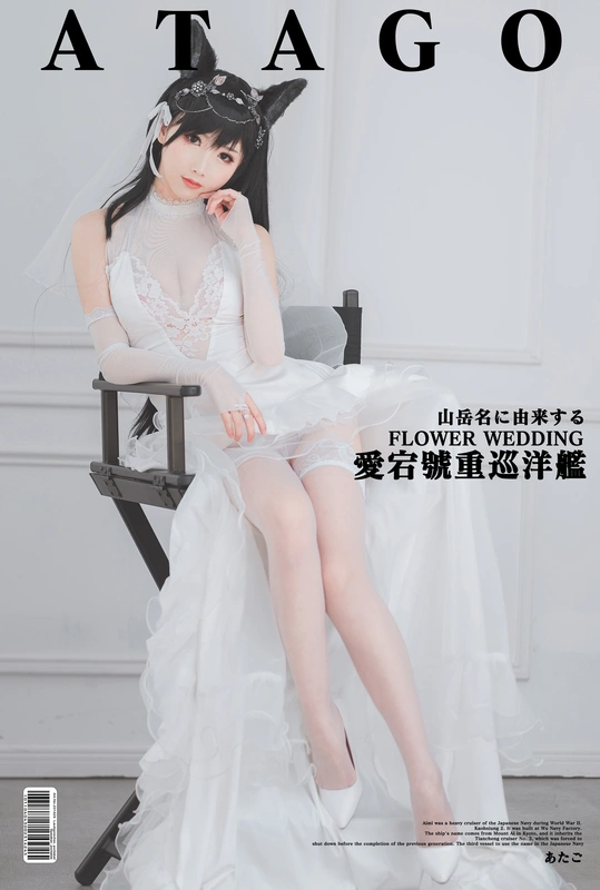 面饼仙儿 - NO.023 爱宕花嫁 3