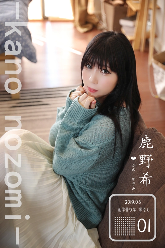 鹿野希 - Vol.01 土曜日の彼女 95枚电子版 1