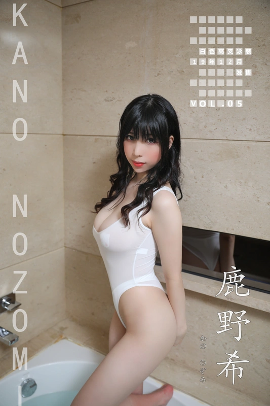 鹿野希 - Vol.07 白色高叉泳装 9