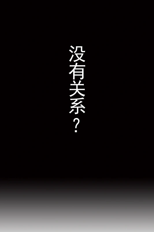 rioko凉凉子 - NO.87 更衣人偶 本篇 3