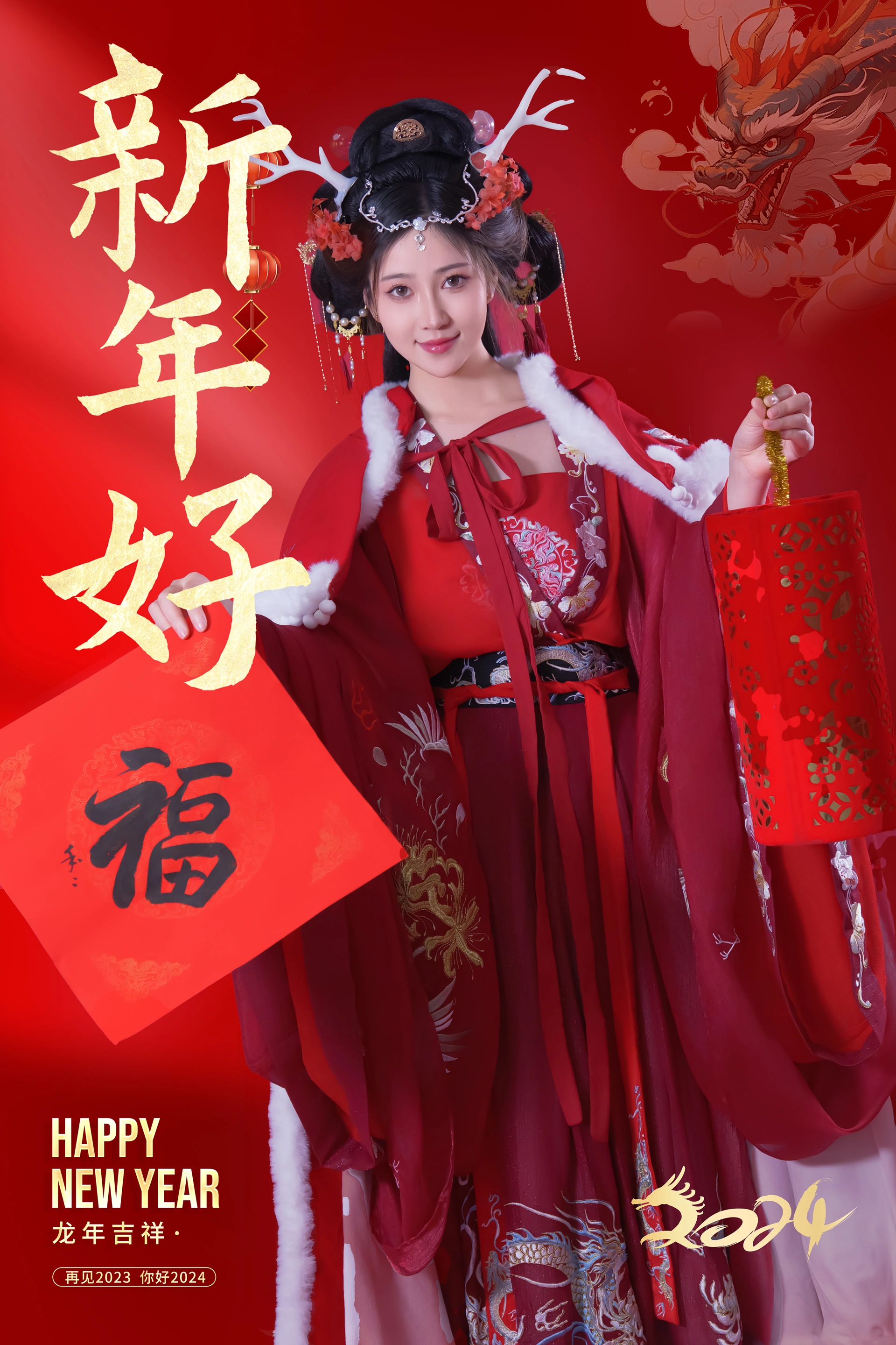 年年nnian – NO.066 2024新年好 0