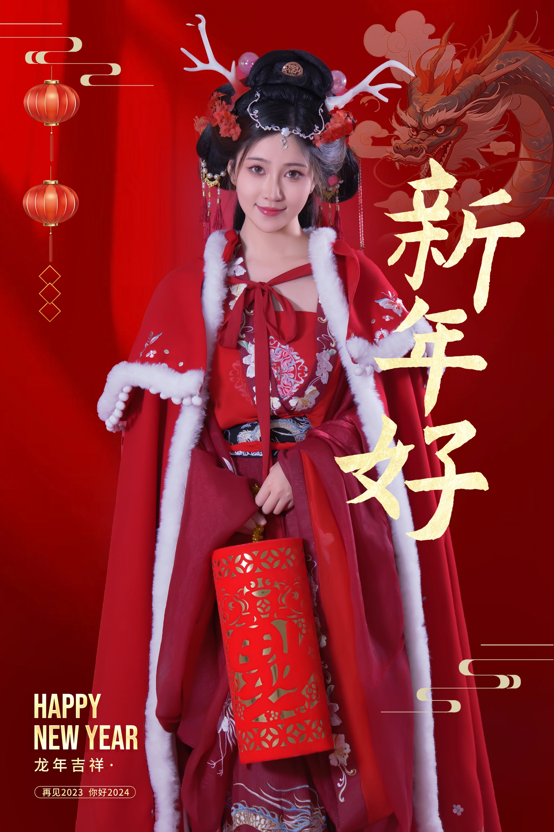 年年nnian – NO.066 2024新年好 1