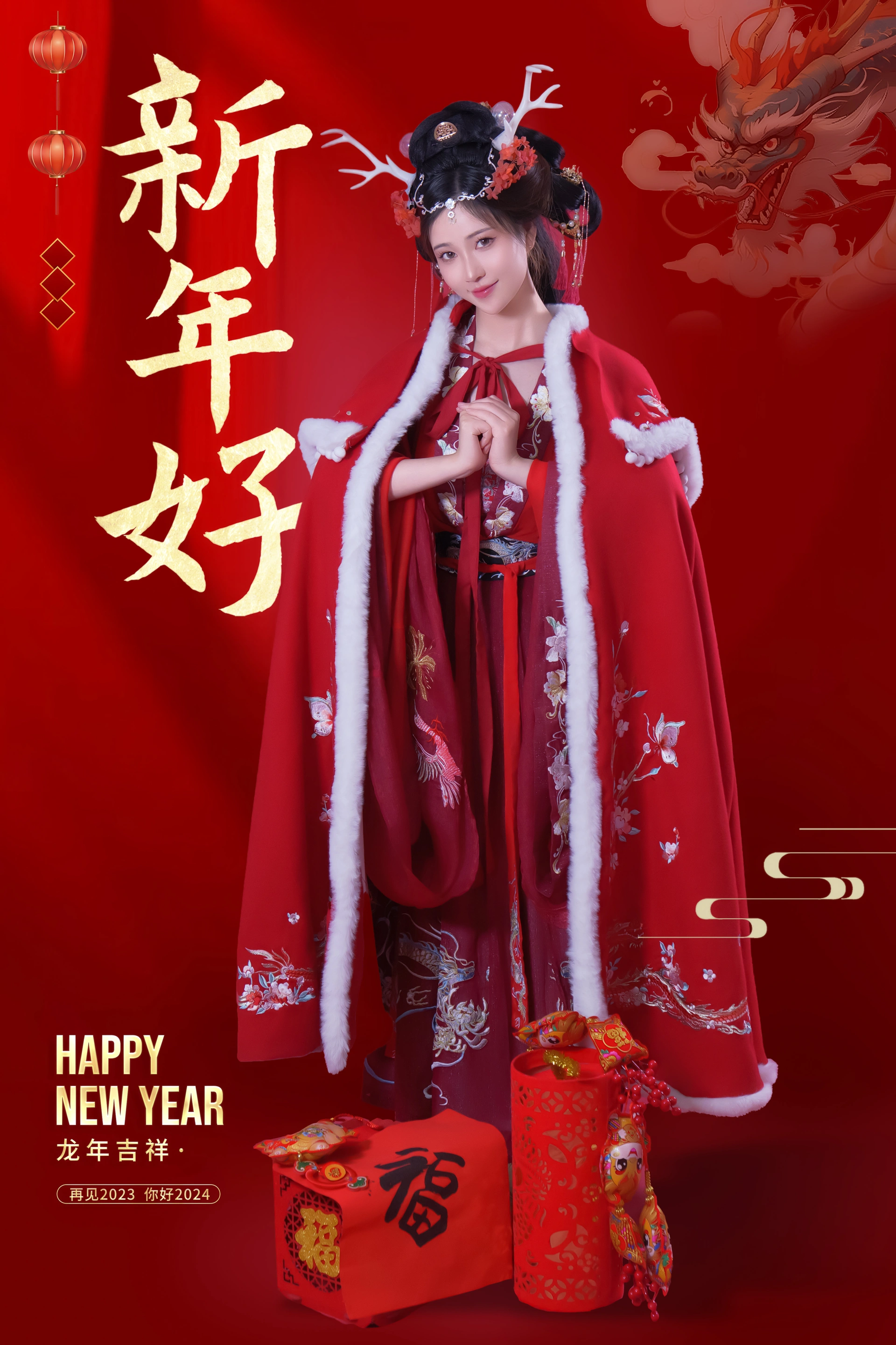 年年nnian – NO.066 2024新年好 2
